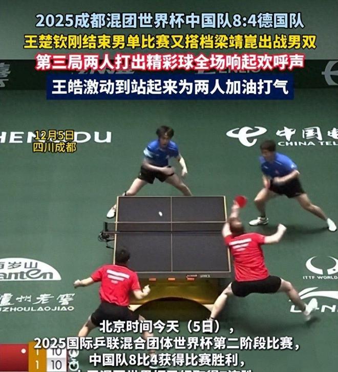 日本队险胜葡萄牙队，王皓关键制胜